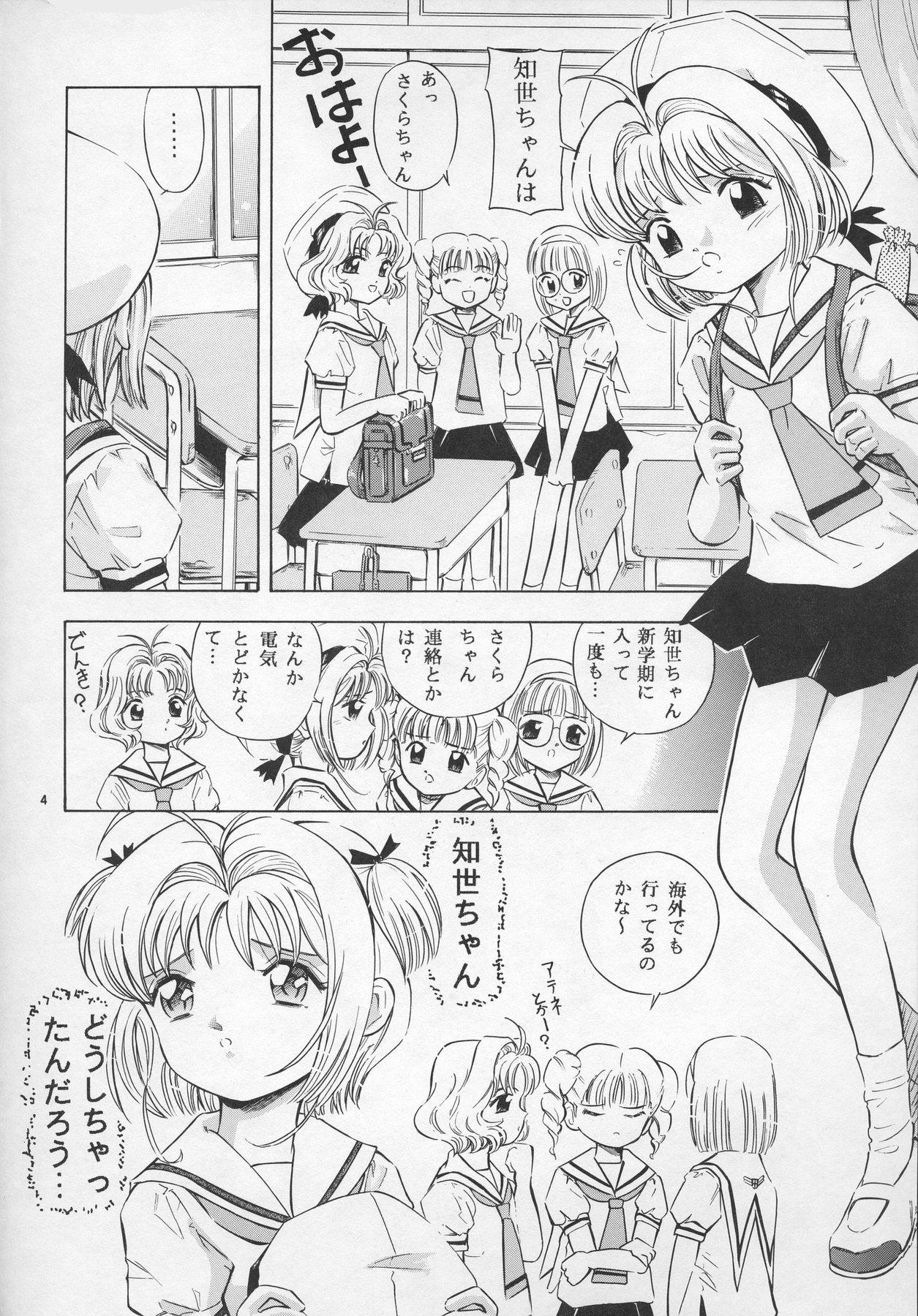 Pee Sakura DROP - Cardcaptor sakura Stripper - Page 4