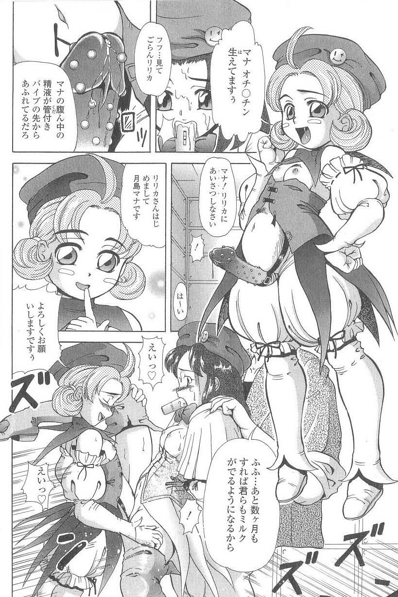 [Minority] Cosplay-kko Ijou Seigi - Costume-Play Girls Strange Fxxking 96