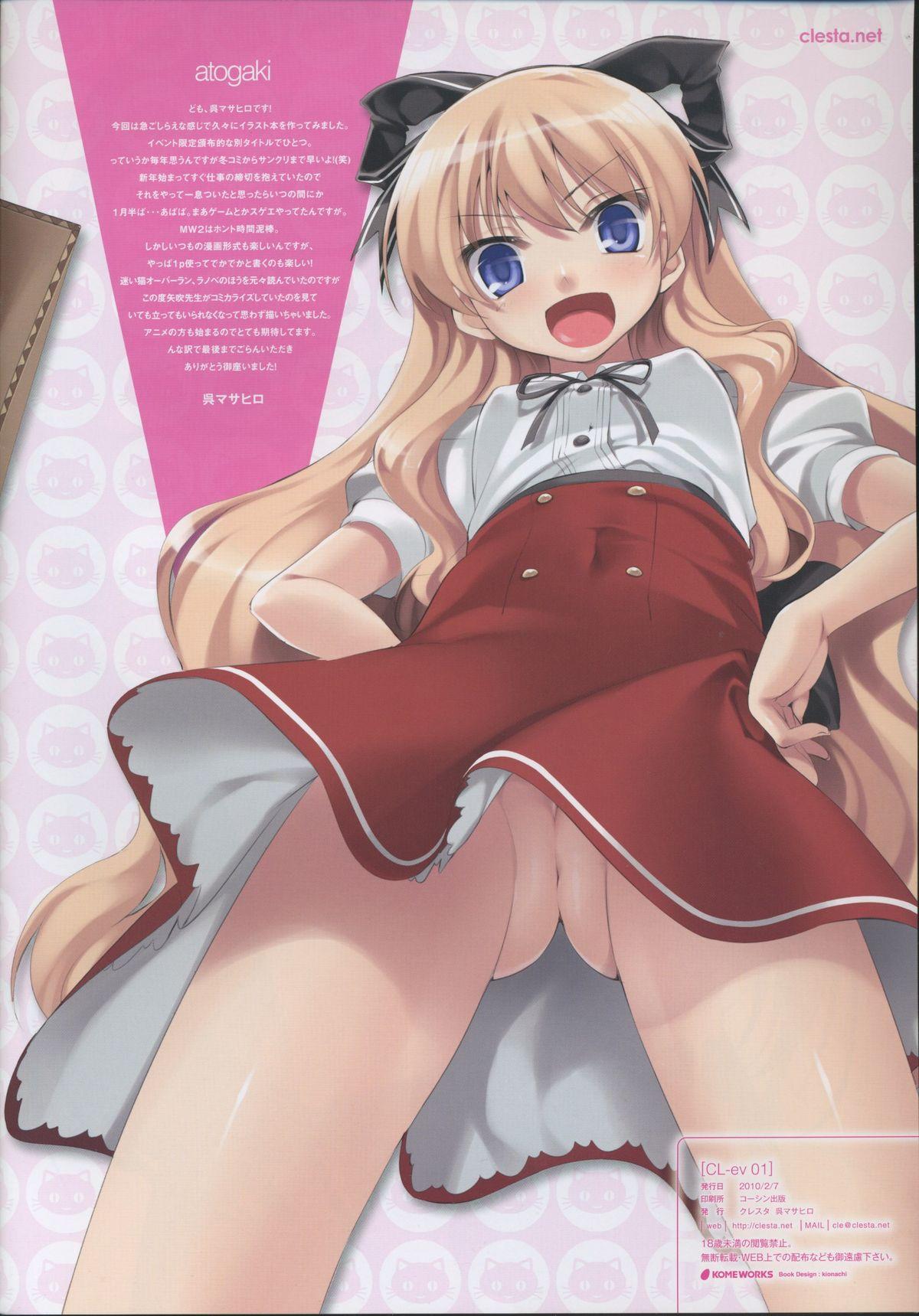 Panties CL-EV01 - Mayoi neko overrun Pene - Picture 2