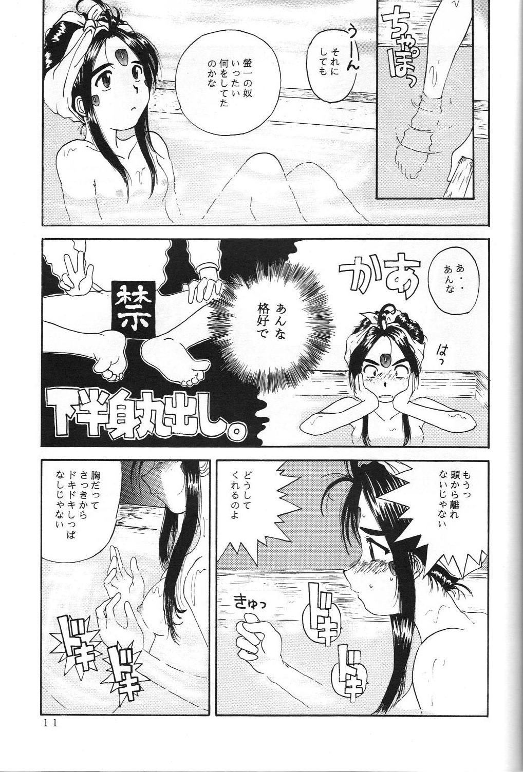 Solo THE SECRET OF Chimatsuriya Vol. 5 - Ah my goddess Transexual - Page 10