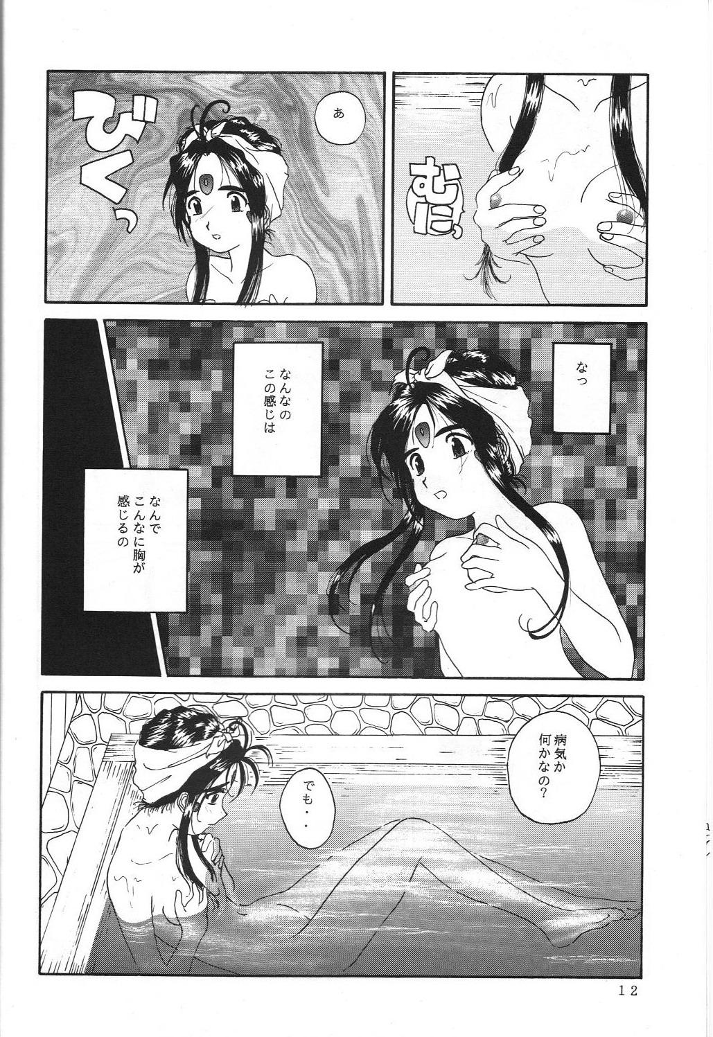 Webcamchat THE SECRET OF Chimatsuriya Vol. 5 - Ah my goddess Stepson - Page 11