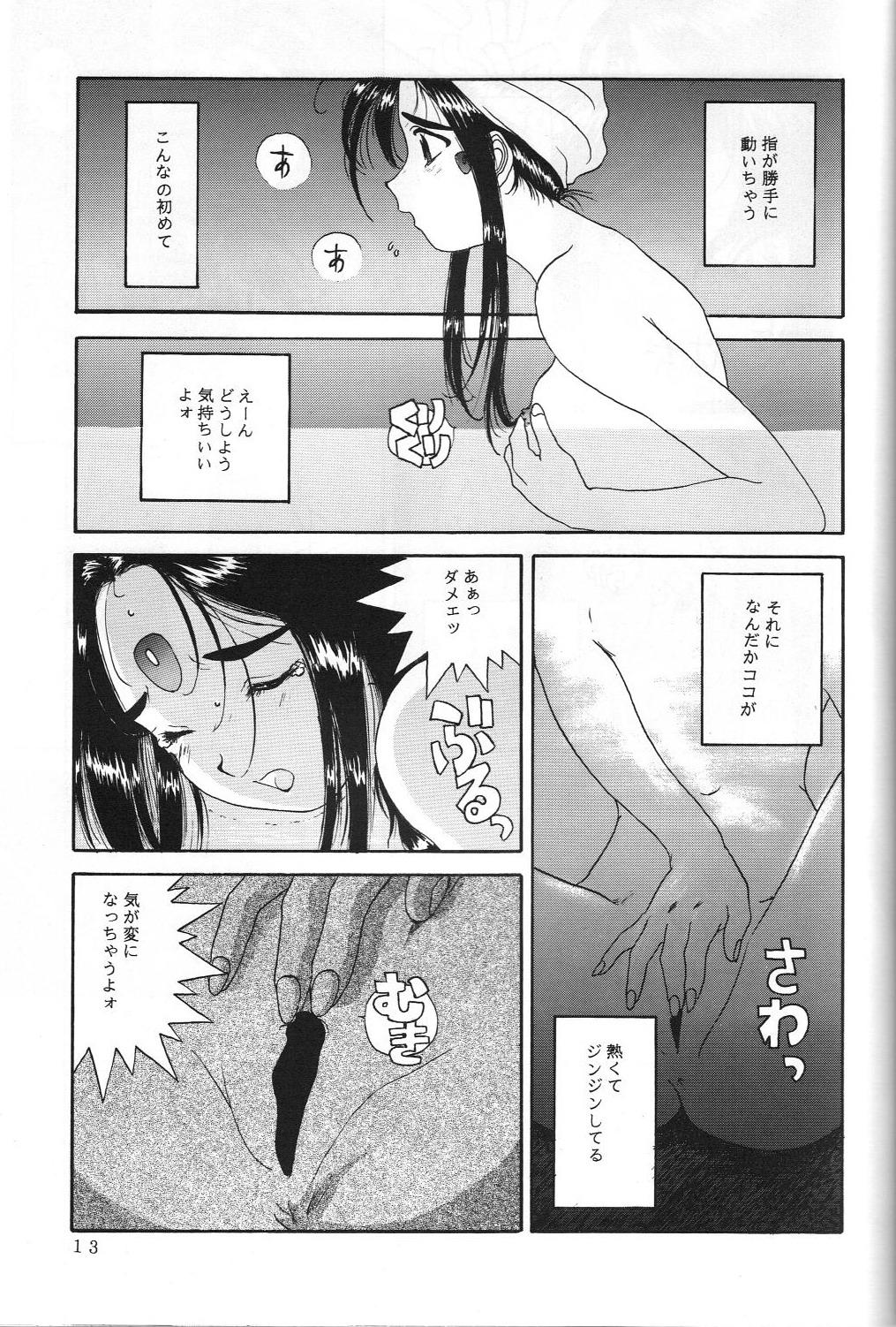 Amature THE SECRET OF Chimatsuriya Vol. 5 - Ah my goddess Rough Sex Porn - Page 12
