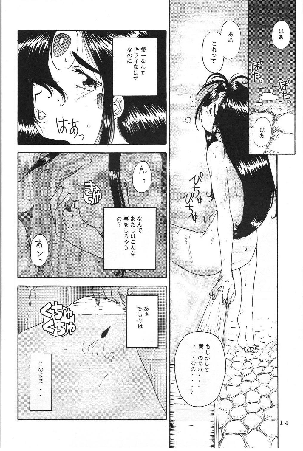 Amature THE SECRET OF Chimatsuriya Vol. 5 - Ah my goddess Rough Sex Porn - Page 13