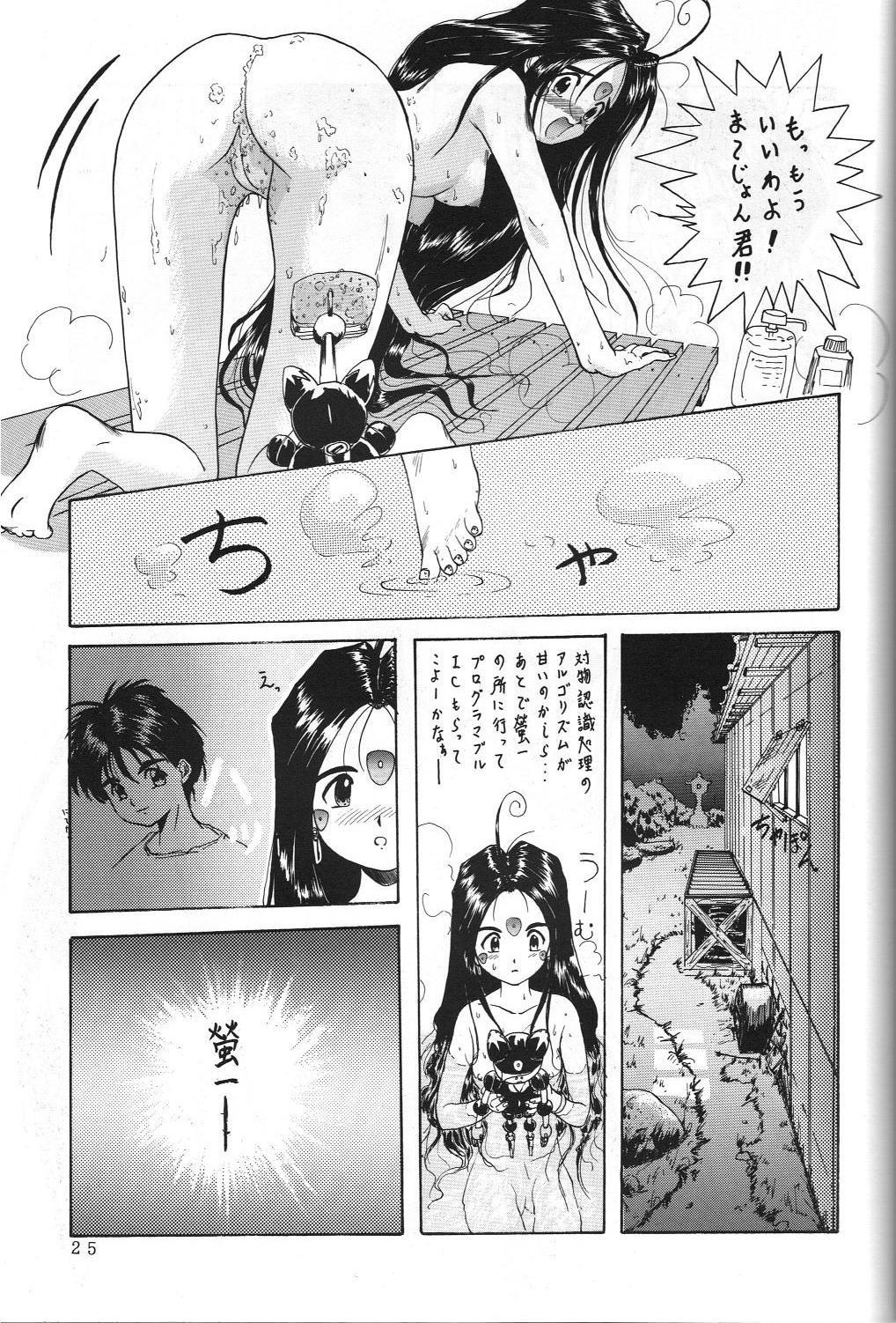 THE SECRET OF Chimatsuriya Vol. 5 23