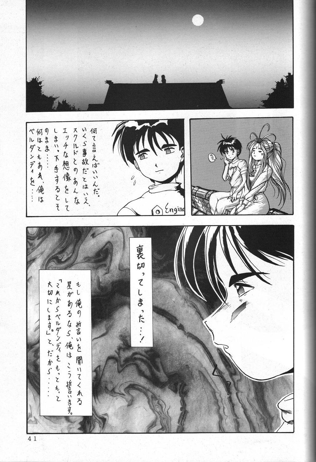 THE SECRET OF Chimatsuriya Vol. 5 39