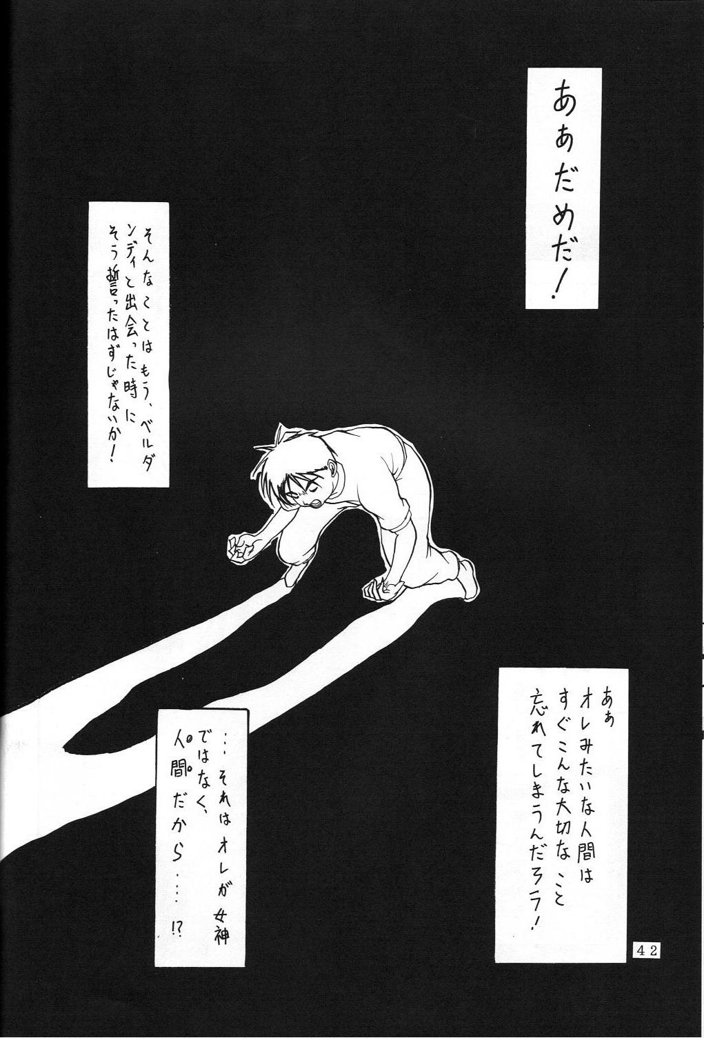 THE SECRET OF Chimatsuriya Vol. 5 41