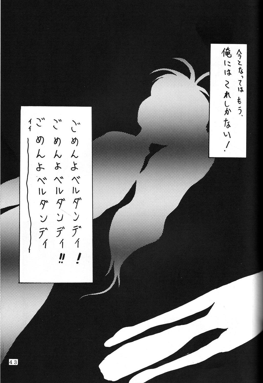 THE SECRET OF Chimatsuriya Vol. 5 42