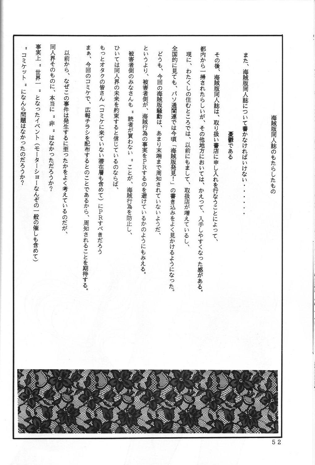 THE SECRET OF Chimatsuriya Vol. 5 52