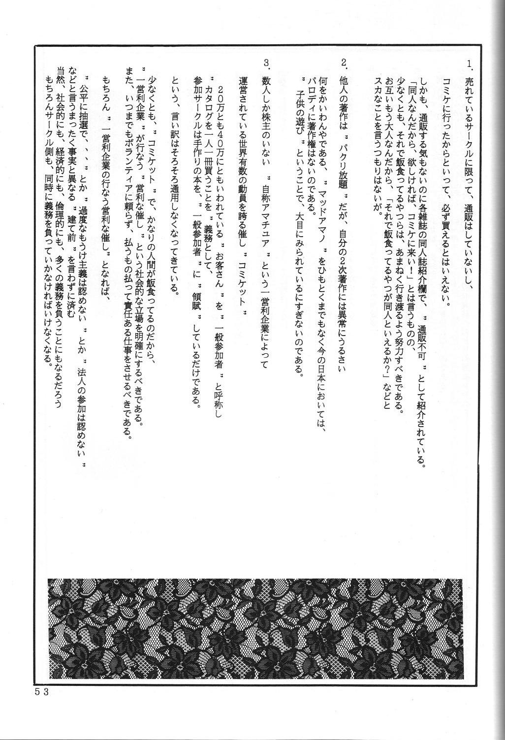 THE SECRET OF Chimatsuriya Vol. 5 53