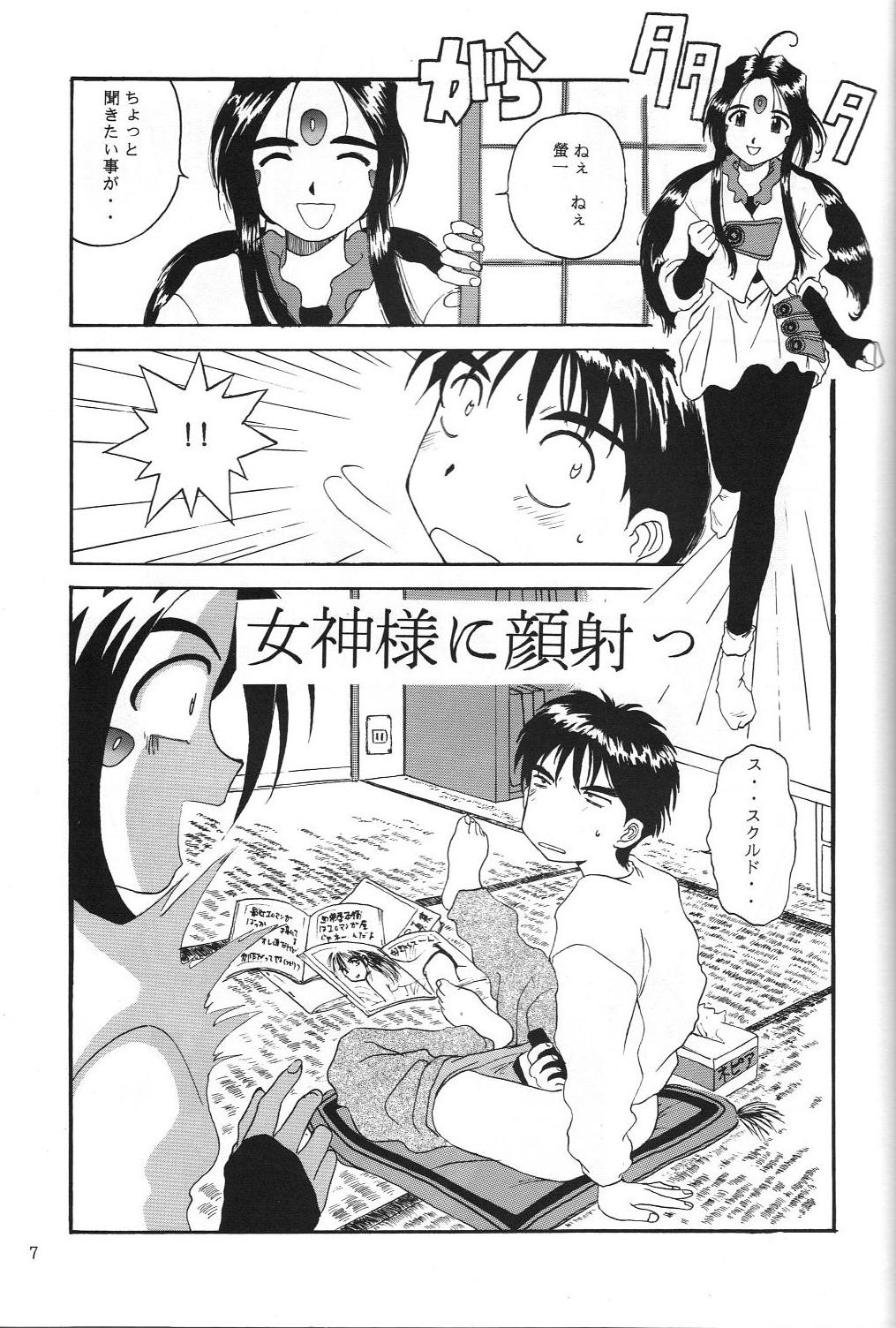 Extreme THE SECRET OF Chimatsuriya Vol. 5 - Ah my goddess Club - Page 6