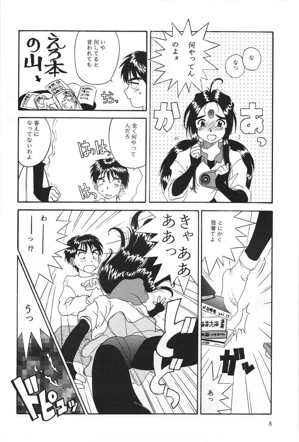 Extreme THE SECRET OF Chimatsuriya Vol. 5 - Ah my goddess Club - Page 7