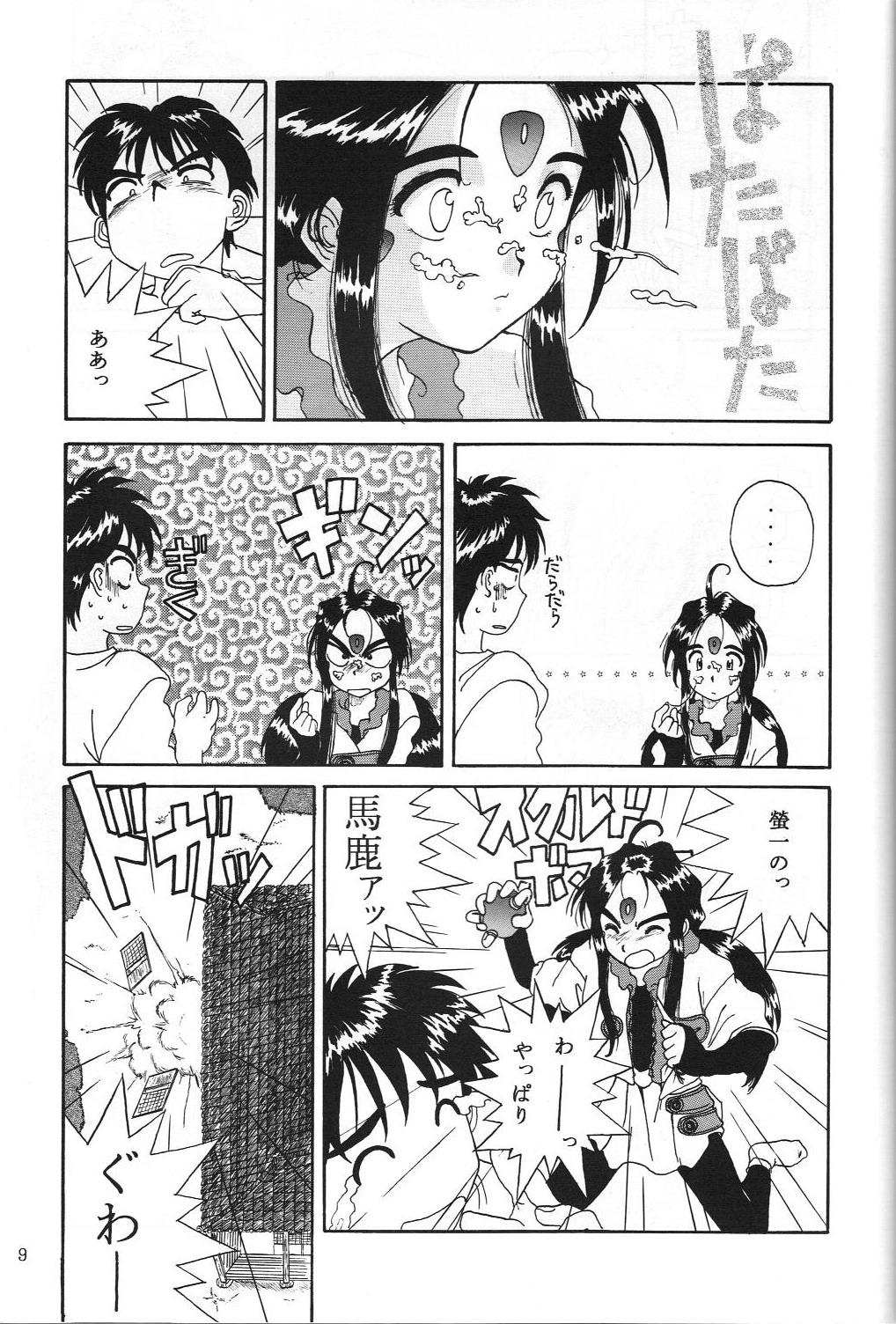 Amature THE SECRET OF Chimatsuriya Vol. 5 - Ah my goddess Rough Sex Porn - Page 8