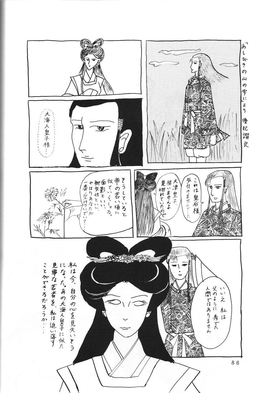 THE SECRET OF Chimatsuriya Vol. 5 85