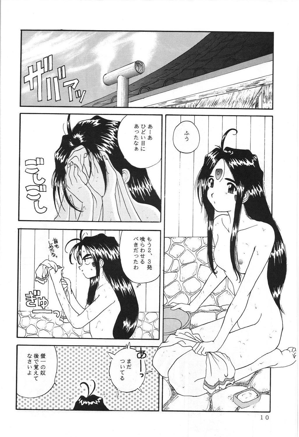 Amature THE SECRET OF Chimatsuriya Vol. 5 - Ah my goddess Rough Sex Porn - Page 9