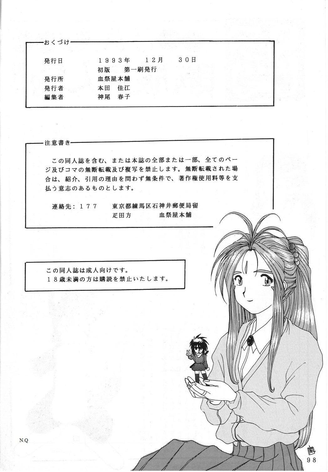 Gay Medic THE SECRET OF Chimatsuriya Vol. 5 - Ah my goddess Amateur Blowjob - Page 98