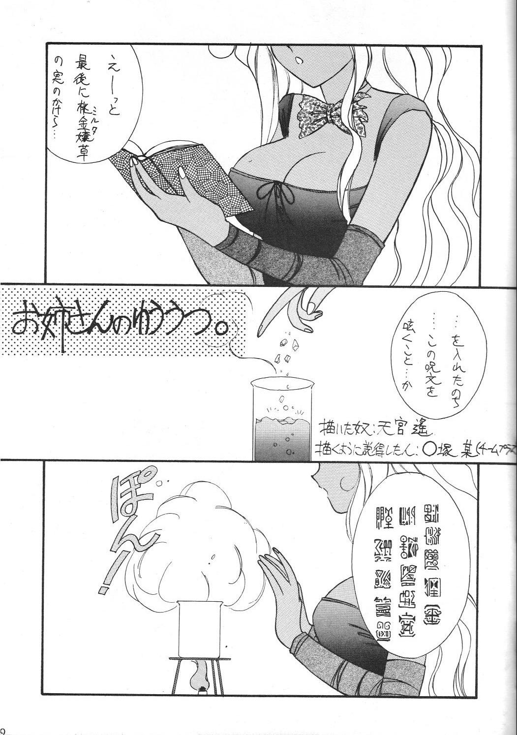 Underwear JUNGLE SWING - Ah my goddess Hentai - Page 10