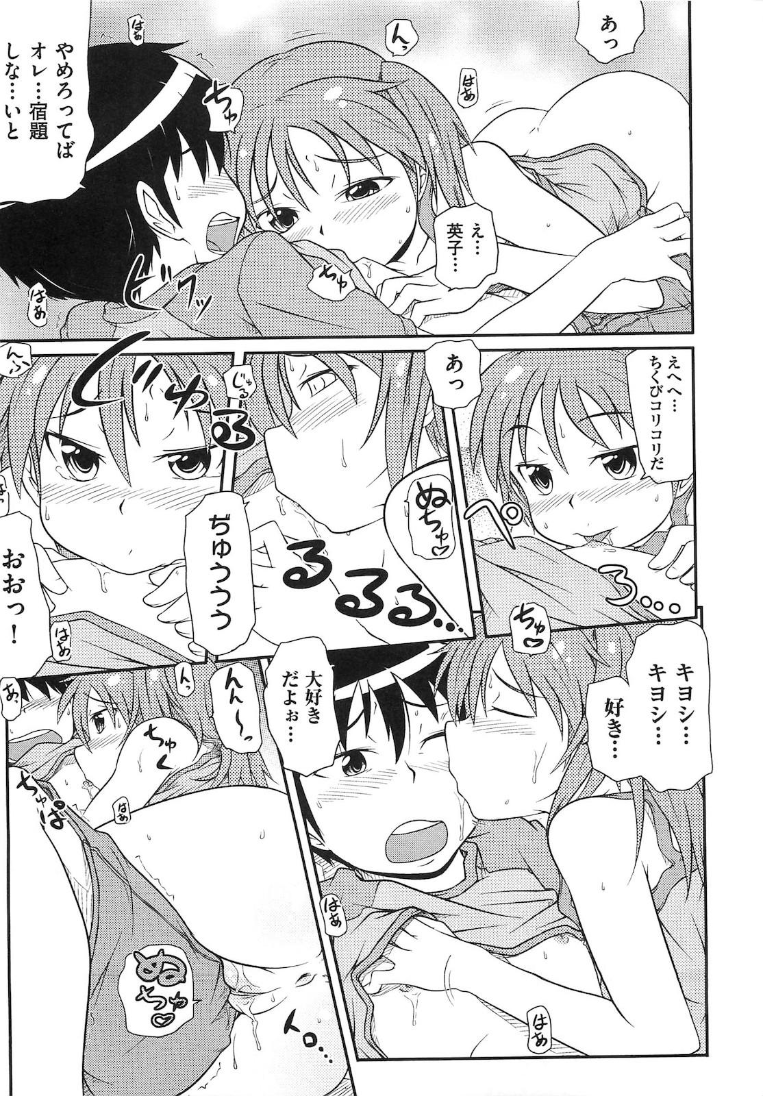 1080p Rori☆Kon Fat Ass - Page 12