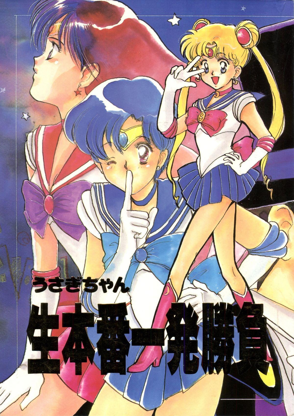 Spandex Usagi-chan Namahonban Ippatsu Shoubu - Sailor moon Transexual - Page 1