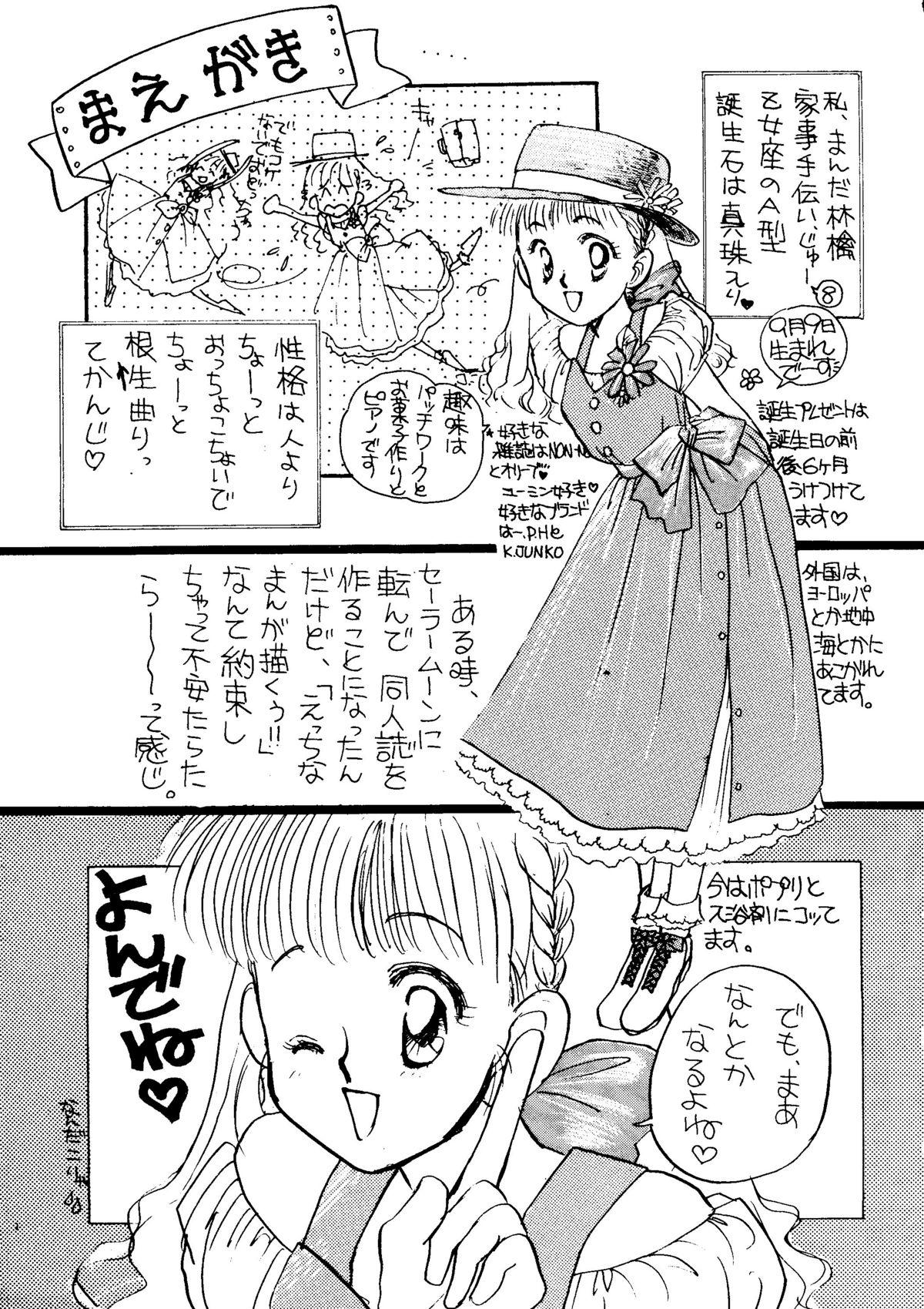 Girlnextdoor Usagi-chan Namahonban Ippatsu Shoubu - Sailor moon Gay 3some - Page 4