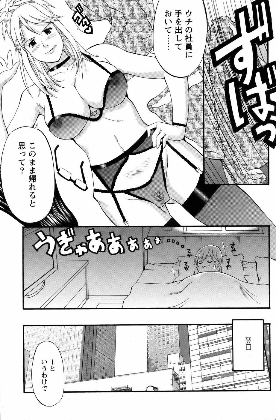 Euro Haken no Muuko San 3 Cum Swallowing - Page 20