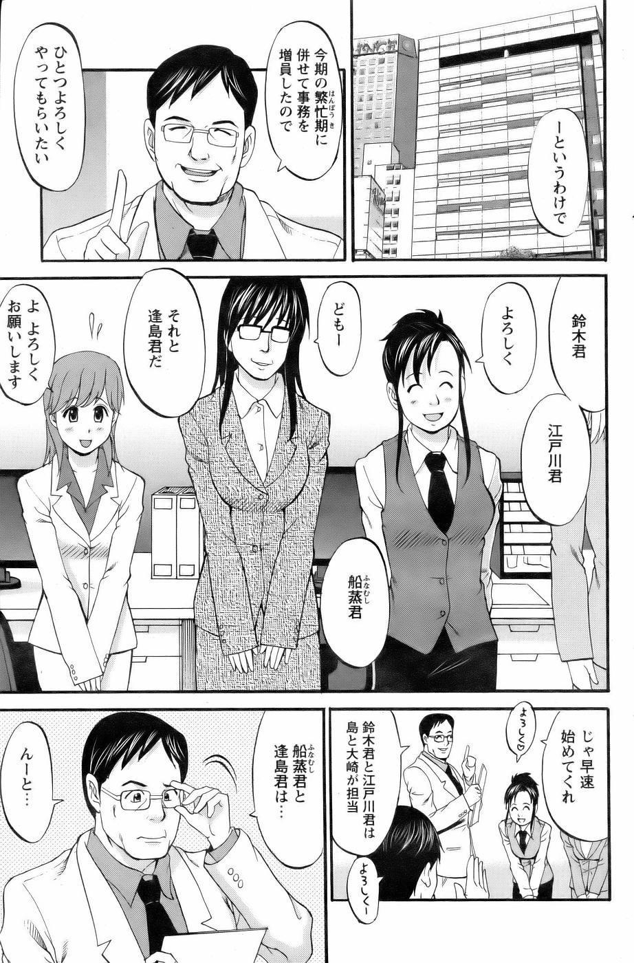 Sister Haken no Muuko San 3 18 Year Old - Page 6