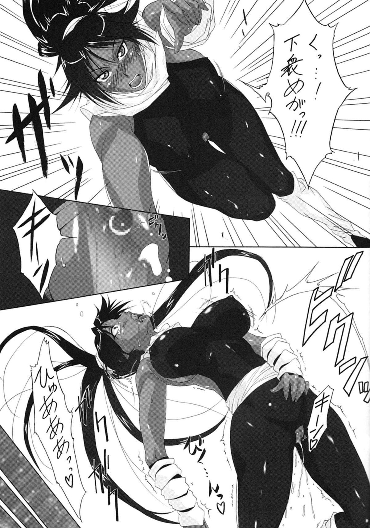 Anal Licking (C70) [Tsurikichi Doumei (Shiomi Yuusuke)] Neko na Hito Hachi na Hito ~Shiomi Yuusuke Kojinshi~ | Cat-like Person, Bee-like Person (BLEACH) - Bleach Amatuer - Page 6