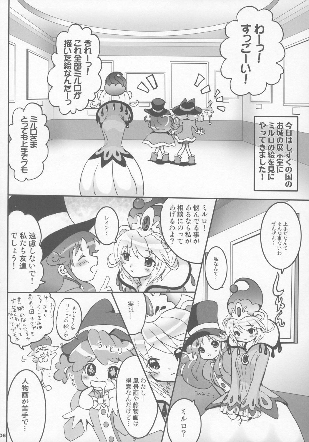 Shavedpussy Tonikaku Yattemiyou! - Fushigiboshi no futagohime Sentando - Page 5