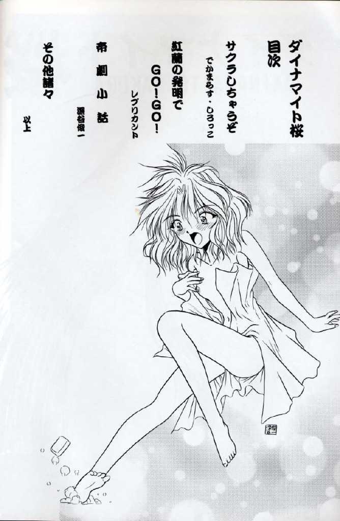 Gay 3some Dainamaito Sakura - Sakura taisen Lingerie - Page 3
