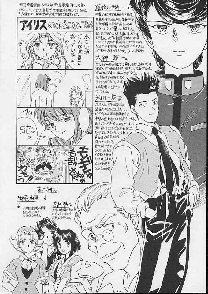 Extreme Tabeta Kigasuru 24 - Sakura taisen Blackmail - Page 9