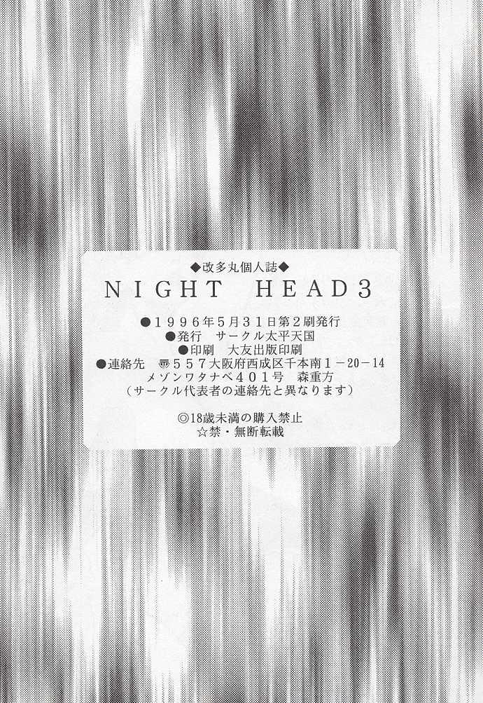 NIGHT HEAD 3 50