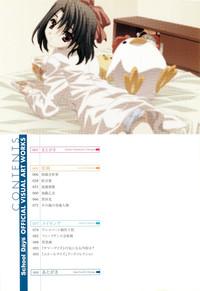 School Days Official Visual Art Works 6