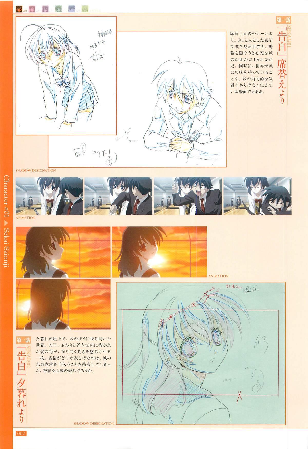 School Days Official Visual Art Works 8