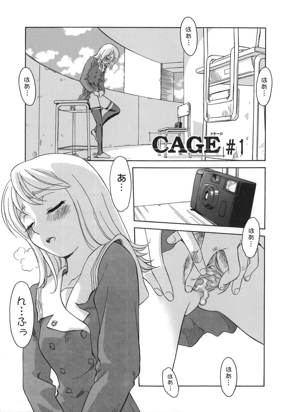 CAGE 6