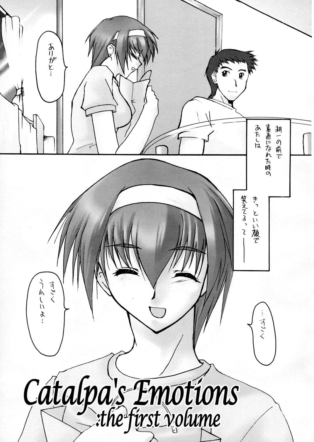 Girl Girl Catalpa's Emotions: the first volume - Kizuato Babysitter - Page 4