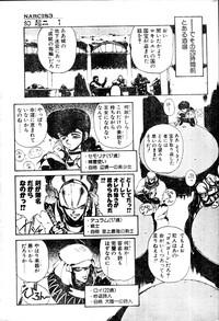 COMIC Penguin Club Sanzokuban 1991-12 NARCIS3 10