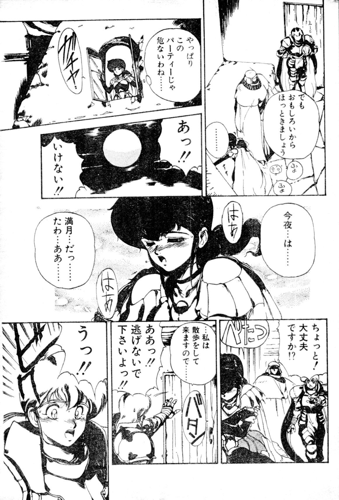 COMIC Penguin Club Sanzokuban 1991-12 NARCIS3 13