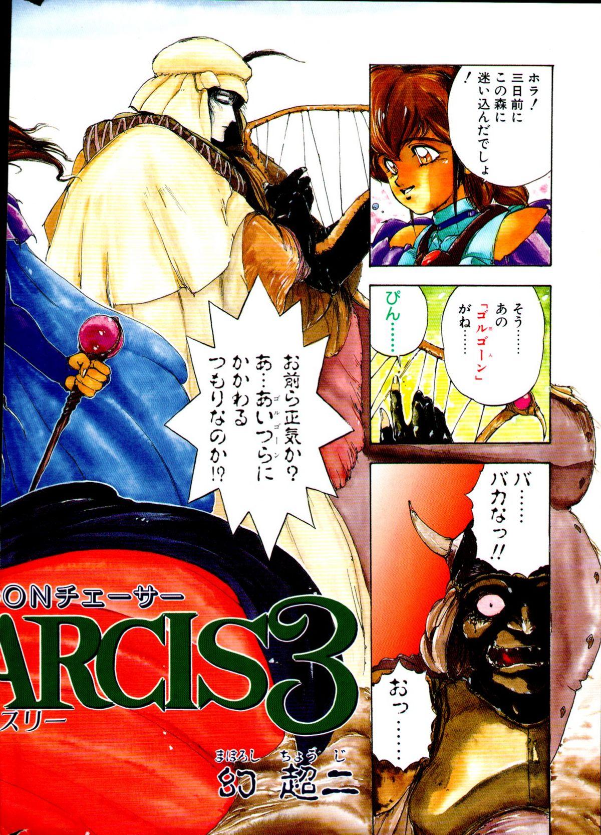 COMIC Penguin Club Sanzokuban 1991-12 NARCIS3 2