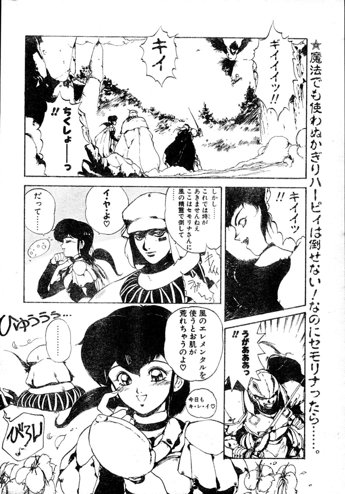 COMIC Penguin Club Sanzokuban 1991-12 NARCIS3 31