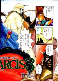 COMIC Penguin Club Sanzokuban 1991-12 NARCIS3 3
