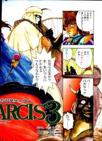 COMIC Penguin Club Sanzokuban 1991-12 NARCIS3 2