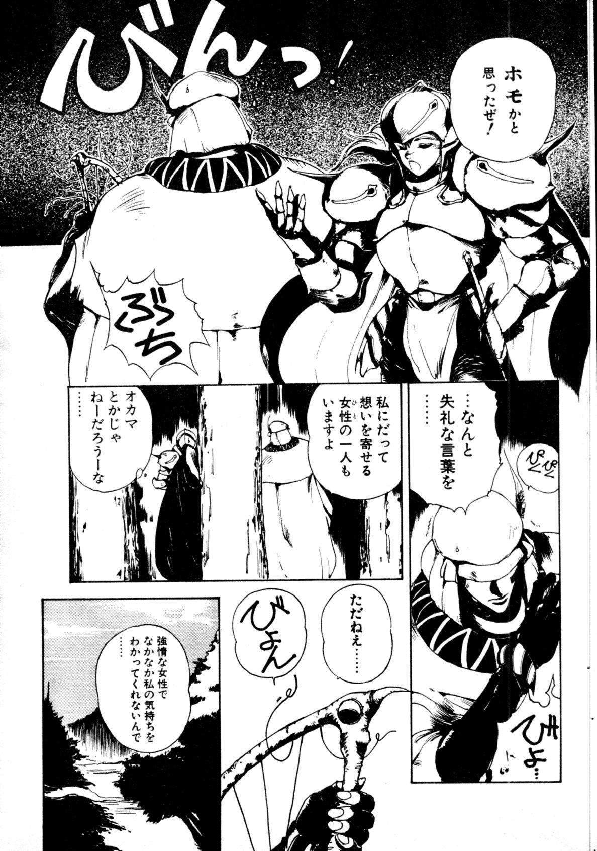 COMIC Penguin Club Sanzokuban 1991-12 NARCIS3 59