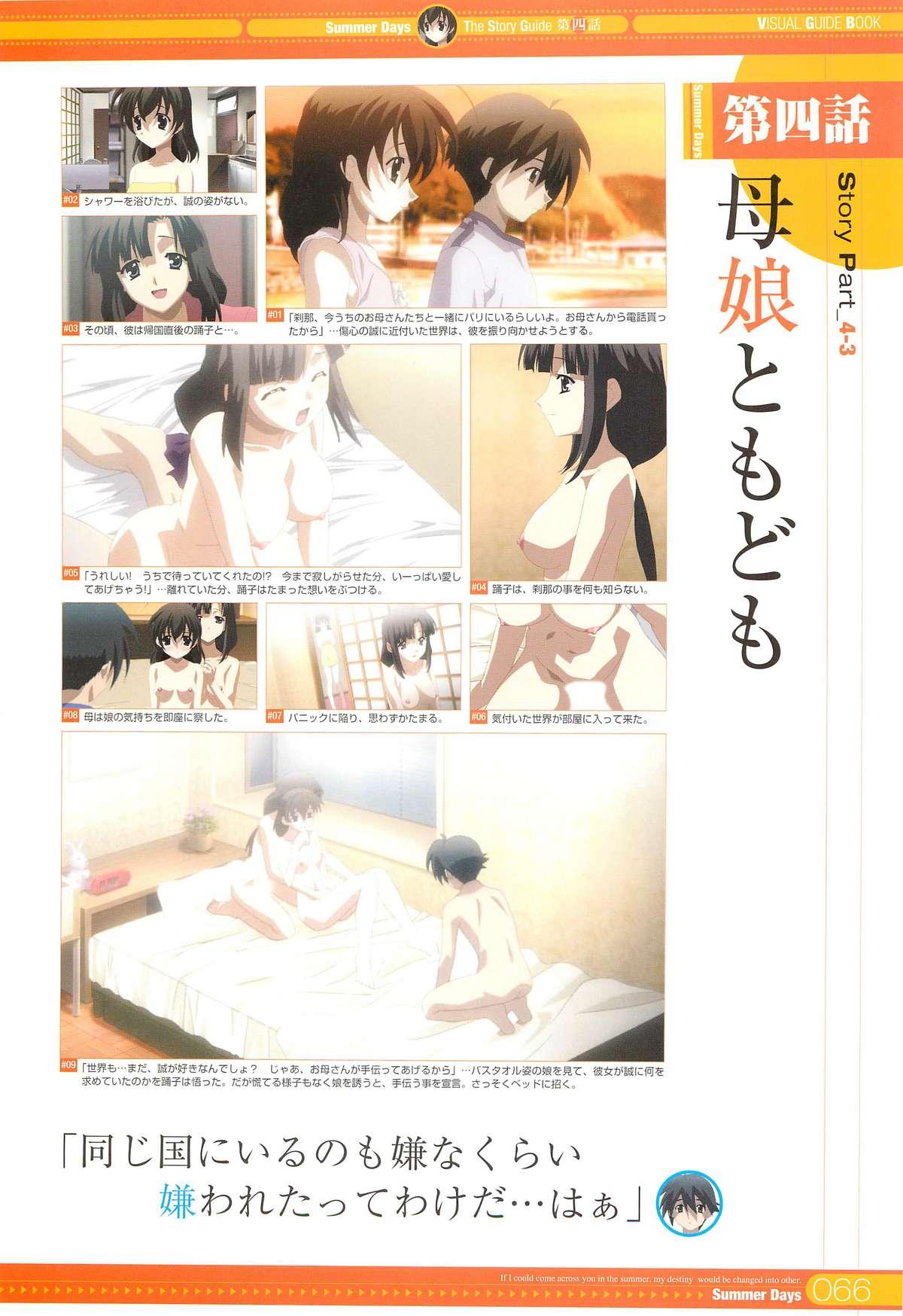 SummerDays Visual Guide Book 49