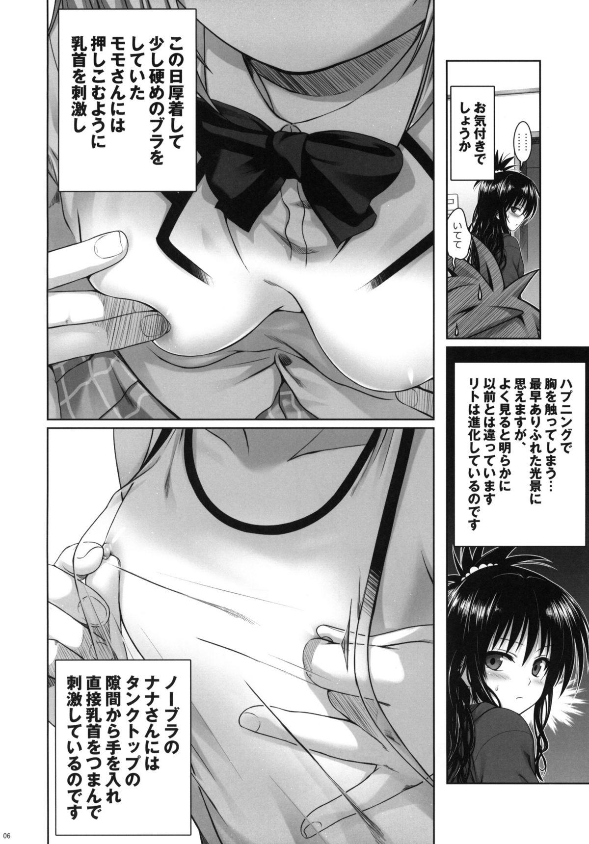 Free Amateur Porn Mikan's delusion, and usual days - To love-ru Punished - Page 5