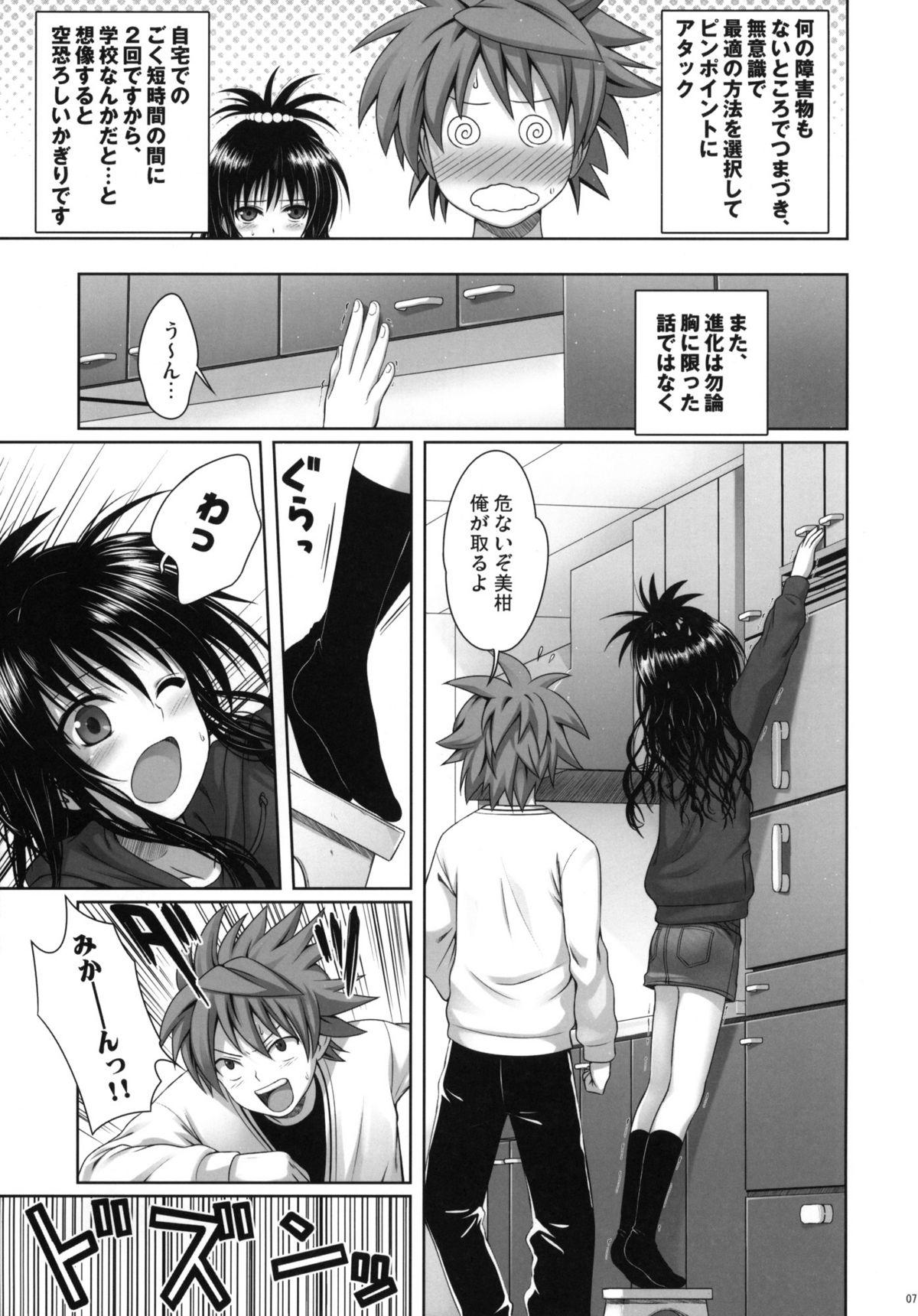 Anale Mikan's delusion, and usual days - To love ru Gordita - Page 6