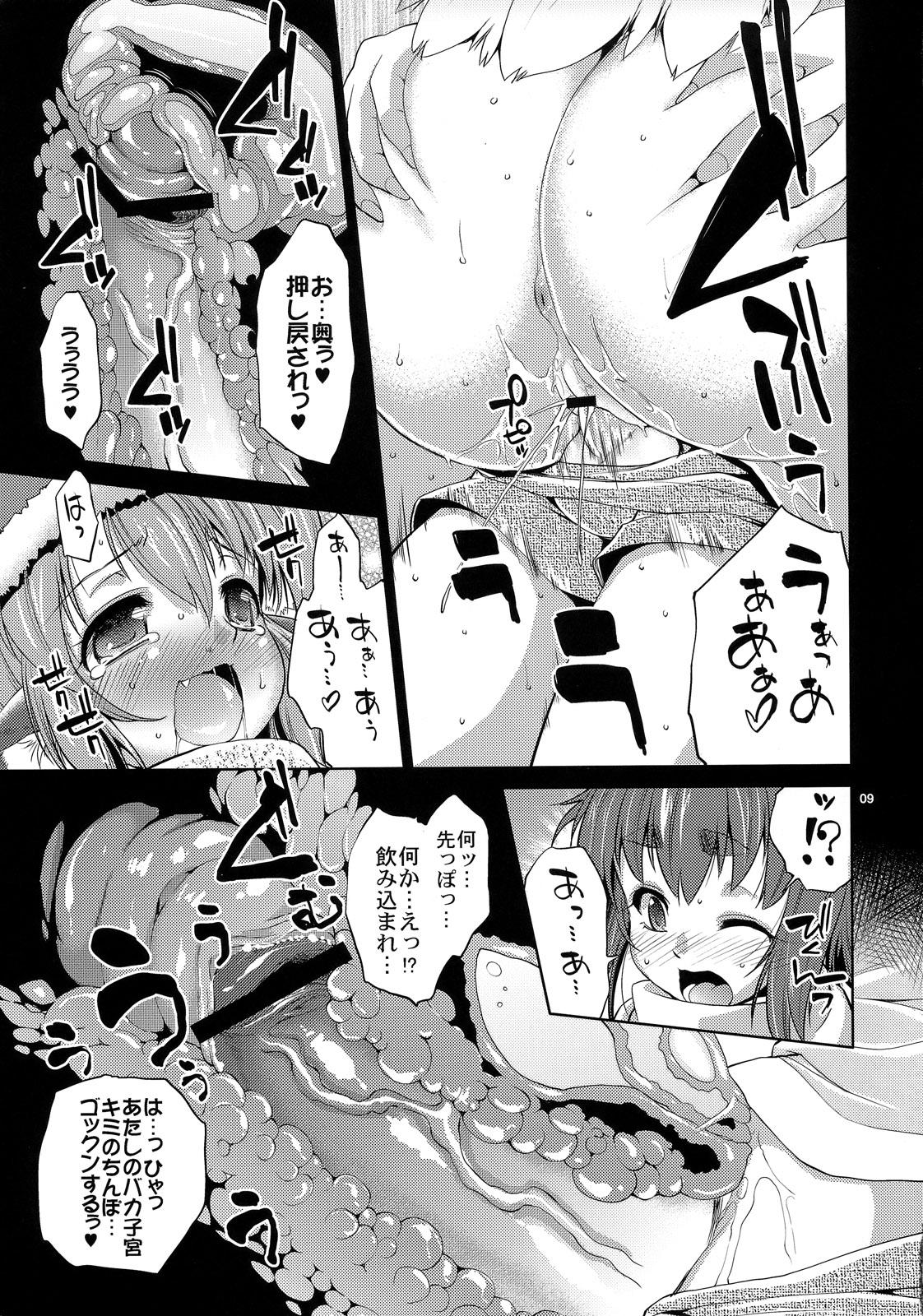 Hardcore Rough Sex Yosuzume to Nukunuku - Touhou project Gostoso - Page 8