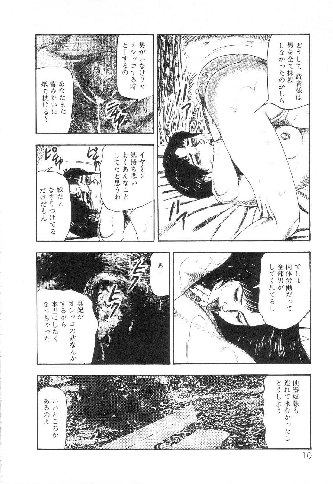 Shiro no Mokushiroku Vol. 6 - Juuai Erika no Shou 11