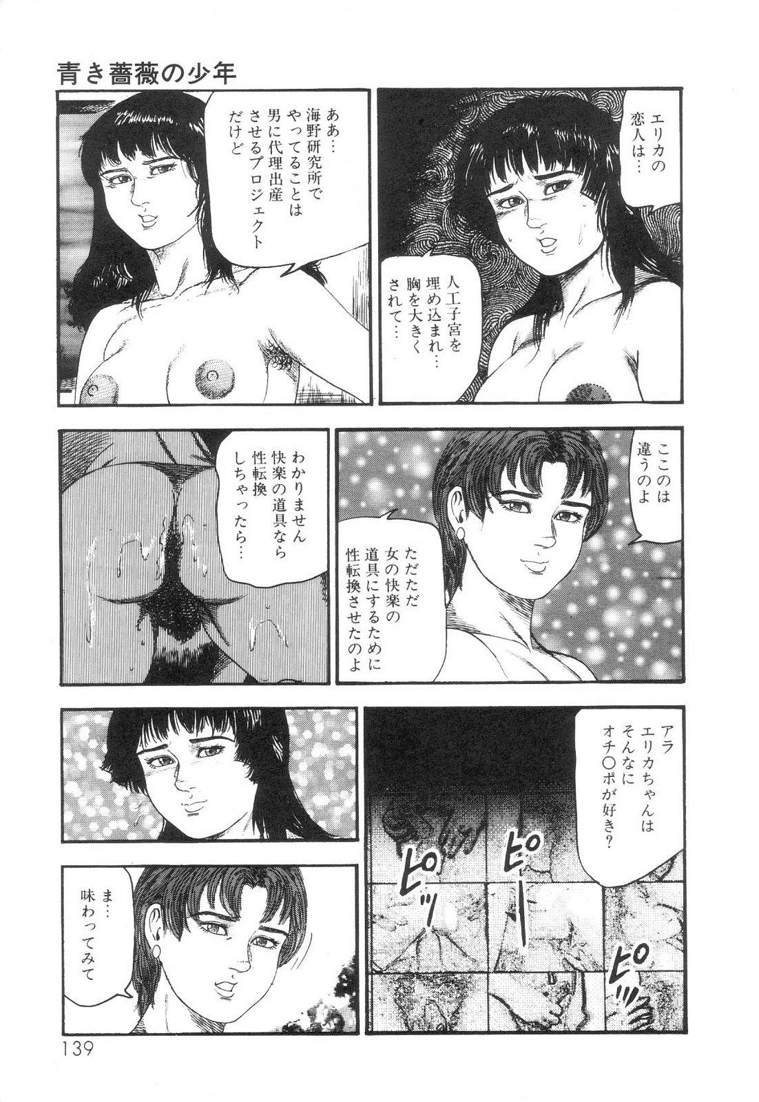 Shiro no Mokushiroku Vol. 6 - Juuai Erika no Shou 141