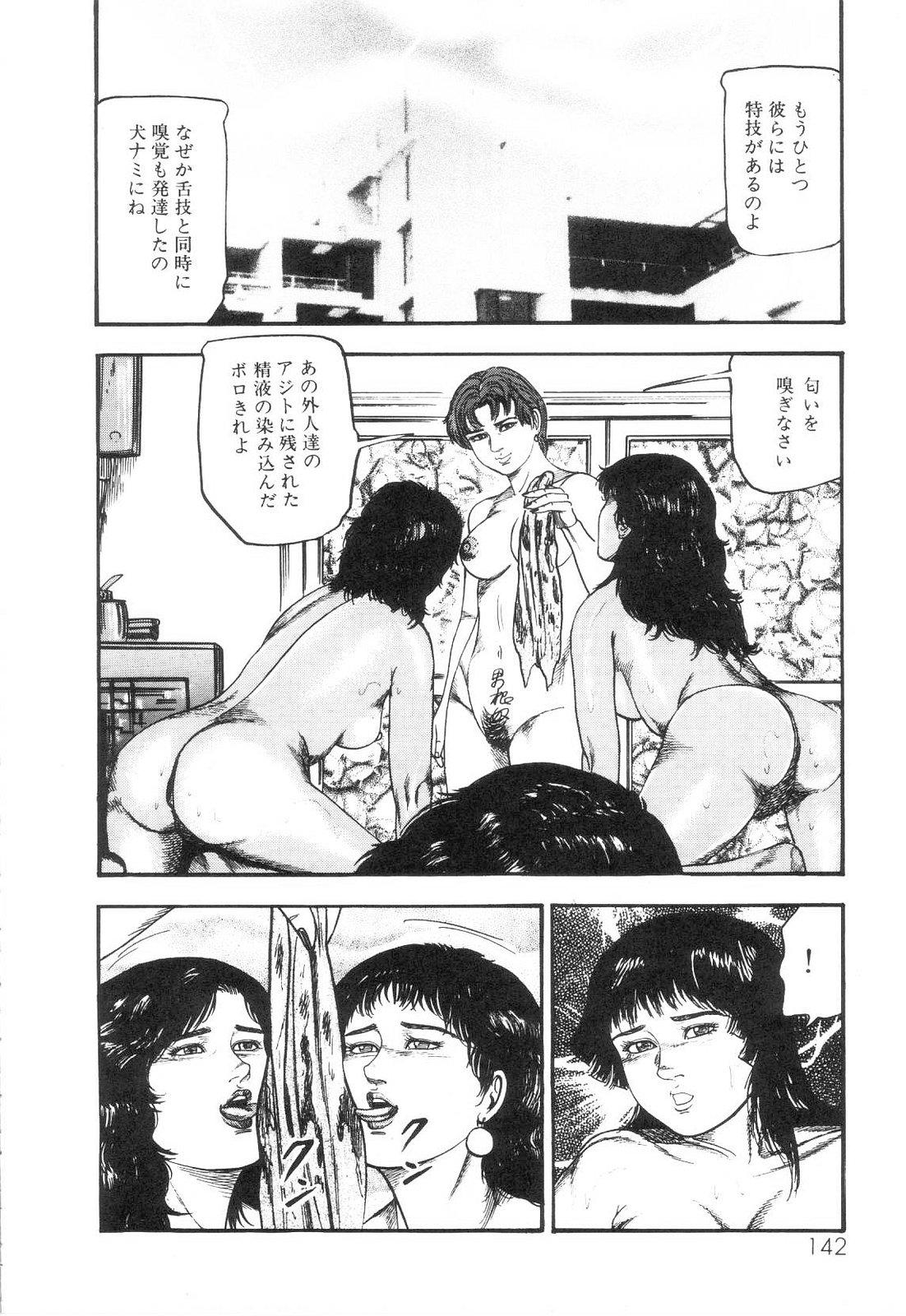 Shiro no Mokushiroku Vol. 6 - Juuai Erika no Shou 143