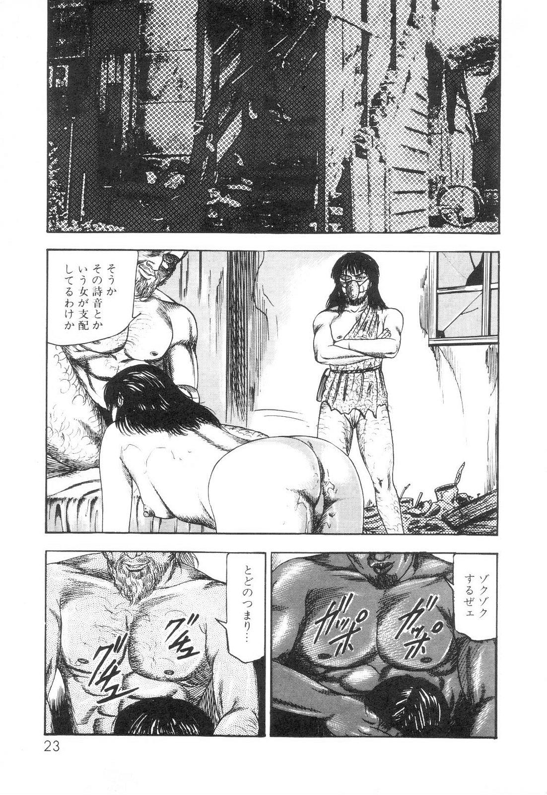 Shiro no Mokushiroku Vol. 6 - Juuai Erika no Shou 24