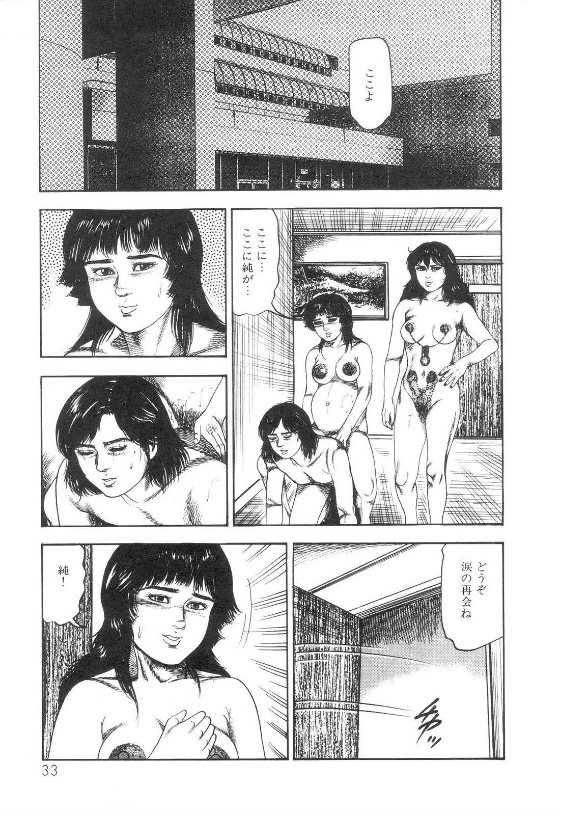 Shiro no Mokushiroku Vol. 6 - Juuai Erika no Shou 34